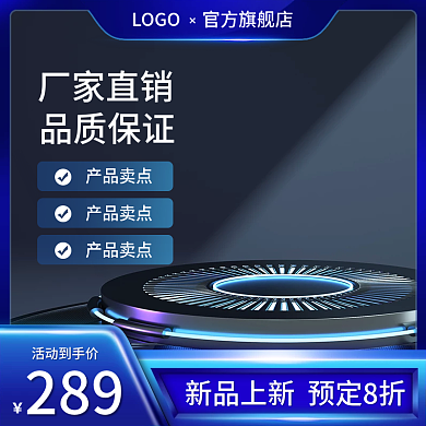 提升转化利器 阿里巴巴日用百货主图模板在线设计全攻略