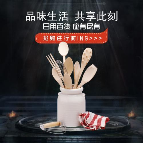 一键解锁高转化 公众号促销主图与直通车在线制作全攻略（日用百货篇）